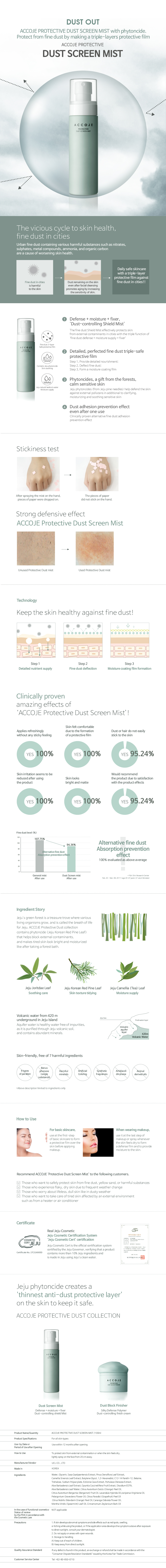 Accoje Protective Dust Screen Mist
